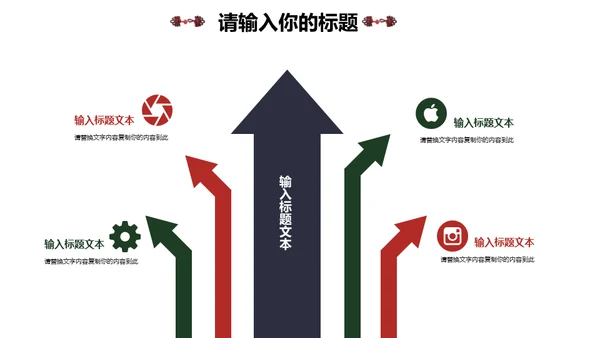 旗袍传统服饰文化通用PPT模板