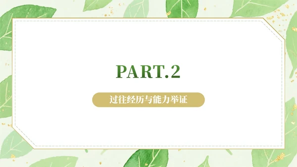 绿色小清新水彩学生会竞选PPT模板
