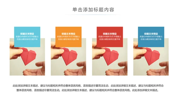 关爱儿童老人慈善活动爱心公益PPT模板