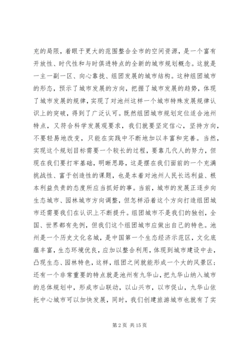 全县周边绿化和绿色通道建设工作情况精选五篇范文(2).docx