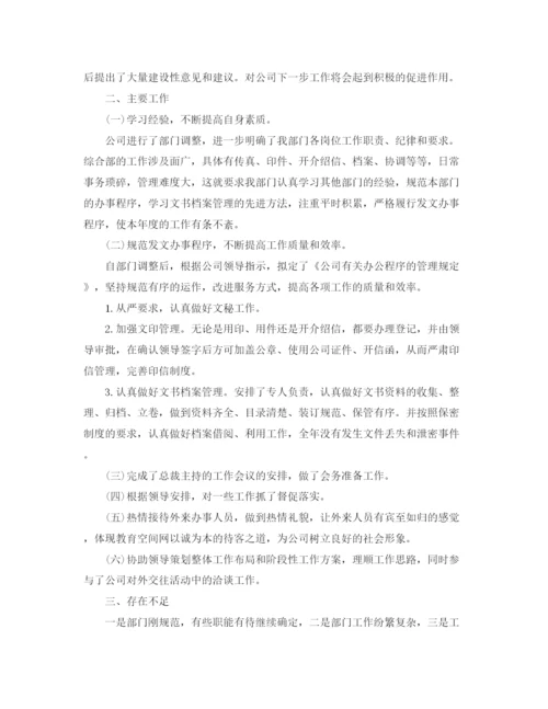 精编之it工程师个人总结范本.docx