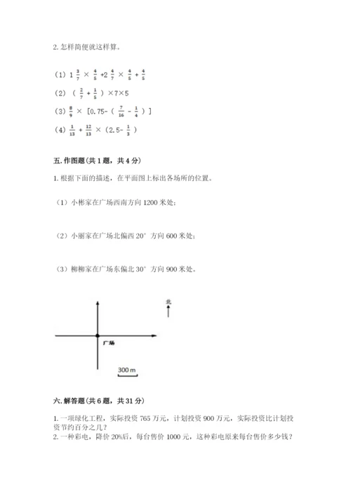 2022六年级上册数学期末测试卷（典型题）word版.docx