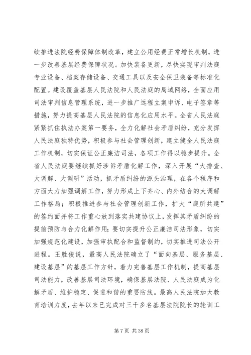 执法办案工作计划.docx