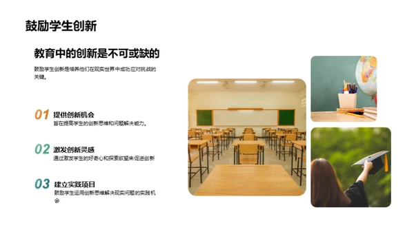 教学创新实践路径