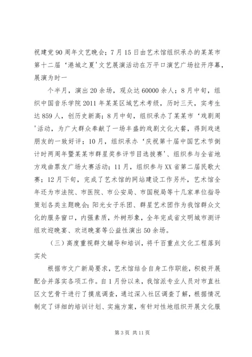 某某市群众艺术馆(文化馆)某某年工作计划 (4).docx