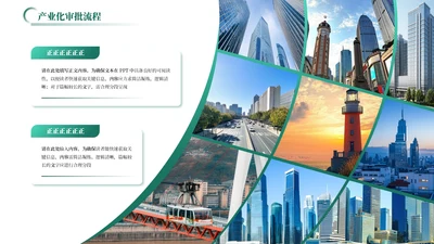 绿色简约风2项图文排版PPT单页