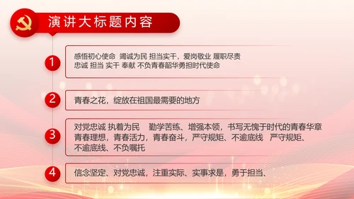 党支部党员大会工作总结汇报动态PPT模板