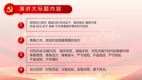 党支部党员大会工作总结汇报动态PPT模板