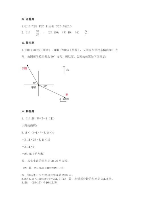 小学六年级上册数学期末测试卷附完整答案【名师系列】.docx