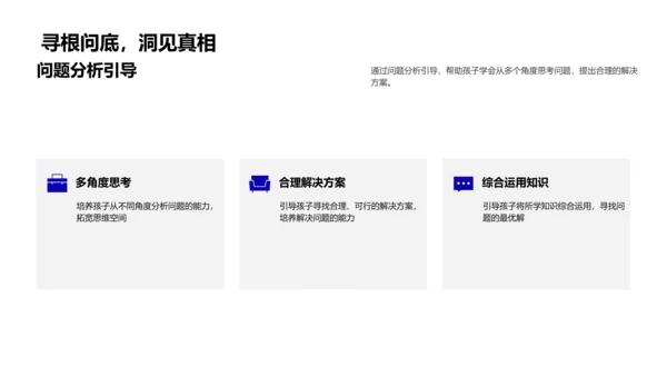 高考数学辅导讲座PPT模板