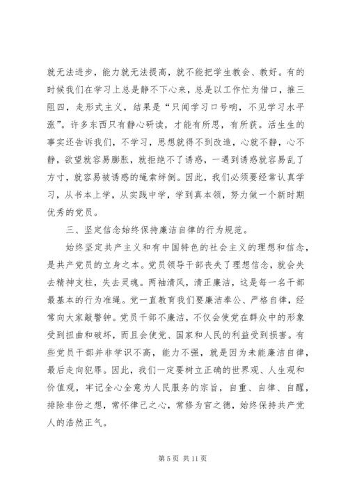 学习反腐倡廉心得体会 (2).docx