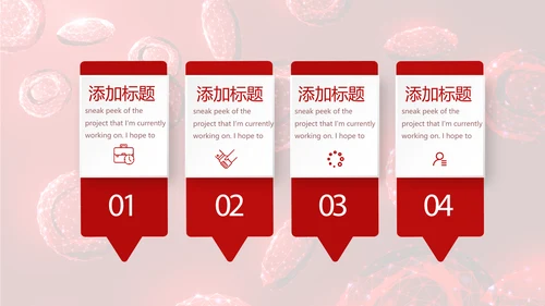 红细胞血小板动态PPT