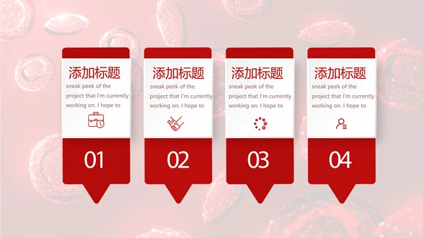 红细胞血小板动态PPT