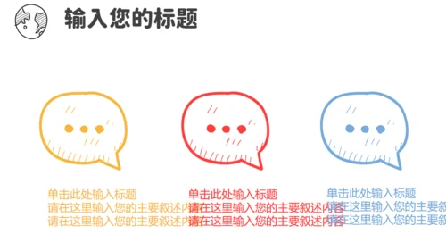 快乐小人论文答辩通用PPT模板