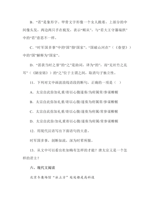 2023年八年级第二学期入学考试语文试题及答案.docx