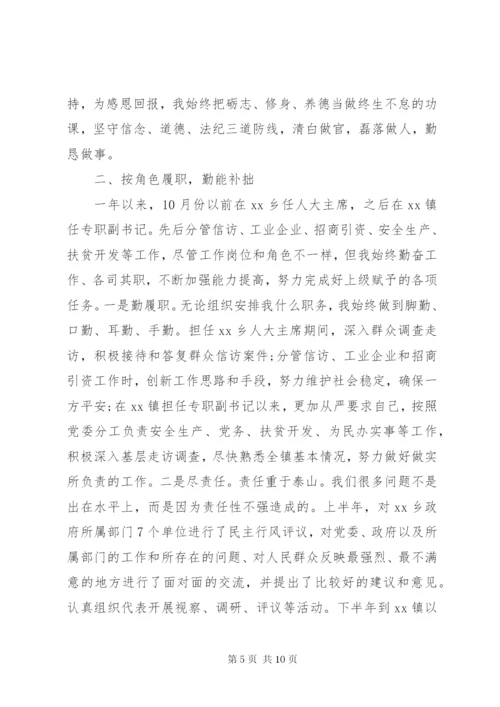 某年个人述廉述责报告范文.docx