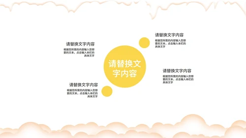 黄色卡通风开小黄车的圣诞老人PPT模板
