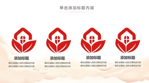 中国税务局国税局国家税务局总结会议PPT