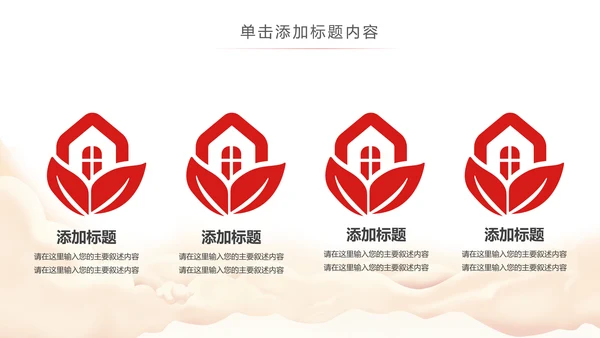 中国税务局国税局国家税务局总结会议PPT