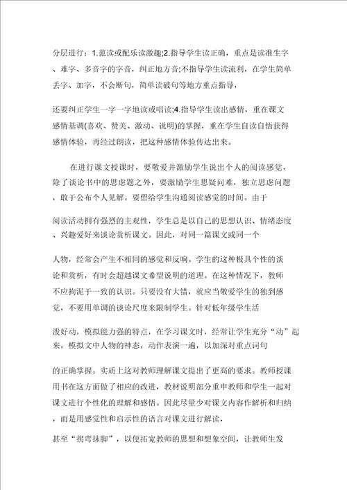教学工作计划范文