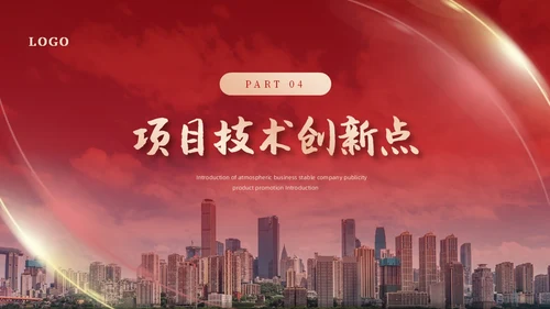 红色金色实拍风大气项目总结汇报PPT模板工作总结