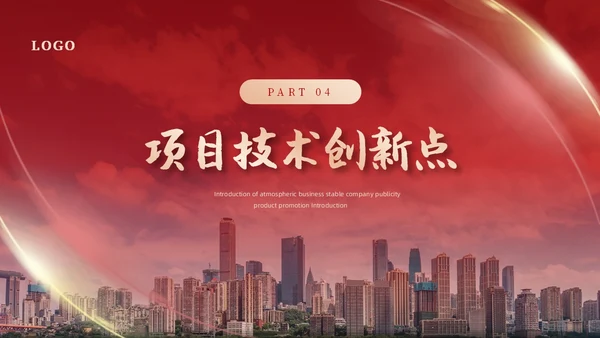 红色金色实拍风大气项目总结汇报PPT模板工作总结