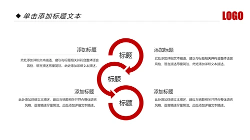 红色大气公安局警察交警队特警派出所民警PPT
