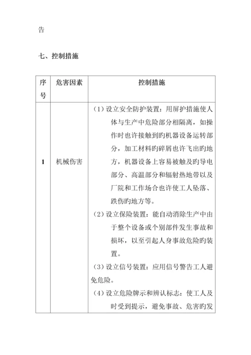 包装印刷造纸及纸制品业生产标准工艺审核指导书.docx