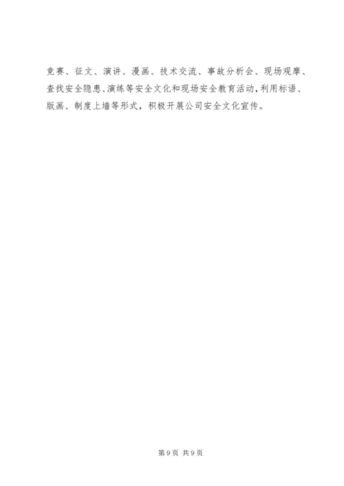 企业文化建设交流材料.docx