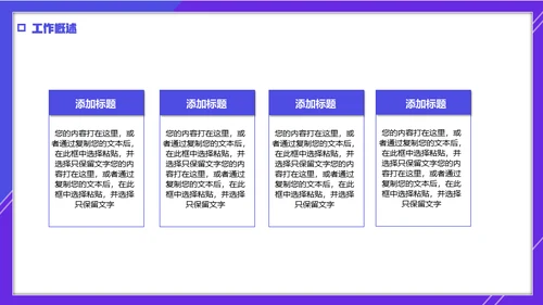 简笔卡通风年终工作总结计划通用PPT模板