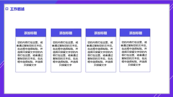 简笔卡通风年终工作总结计划通用PPT模板