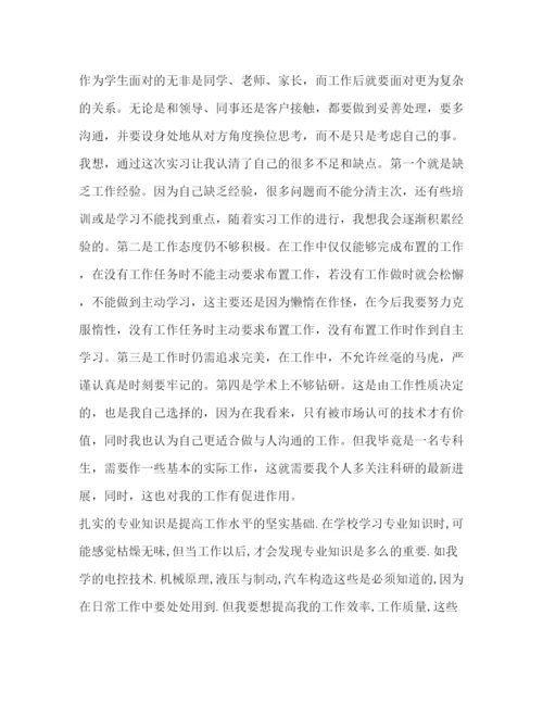 精编专业认知实习心得体会范文.docx