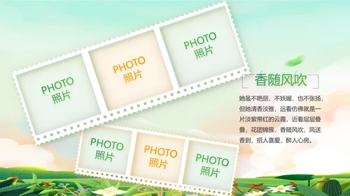春季春天旅游去春游纪念册动态PPT
