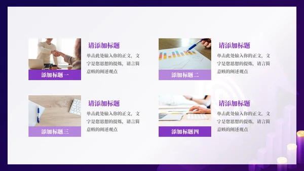精准营销活动策划向上箭头通用PPT模板