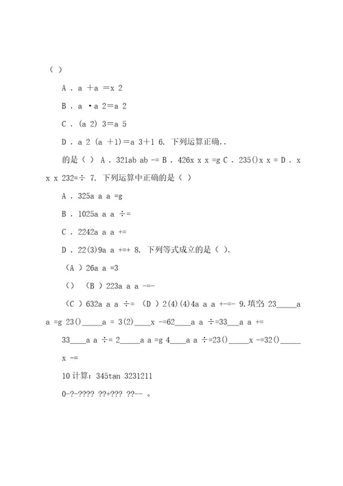 中考数学基础题型练习大全(通用)