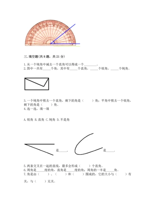 北京版四年级上册数学第四单元 线与角 测试卷精品【易错题】.docx