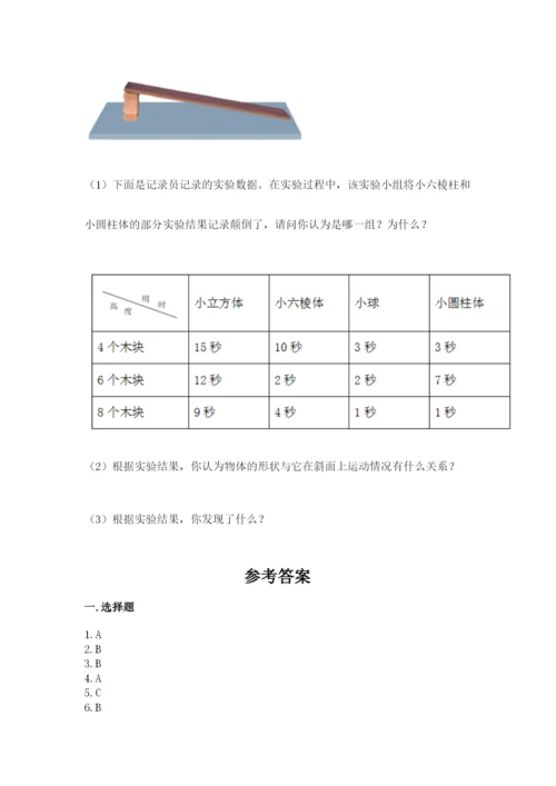 教科版三年级下册科学期末测试卷精品【实用】.docx