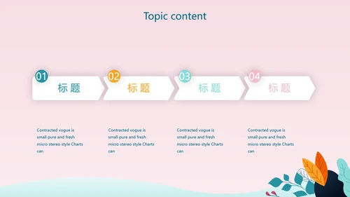 感恩母亲节母爱妈妈动态PPT模板