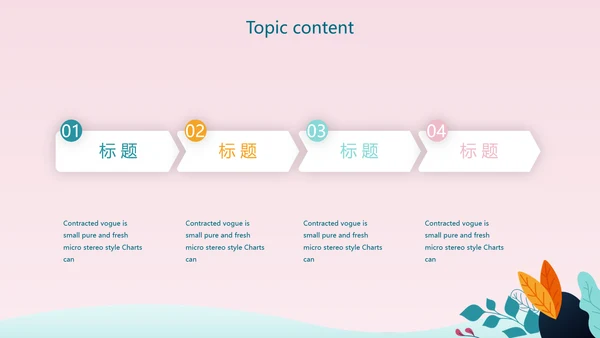感恩母亲节母爱妈妈动态PPT模板