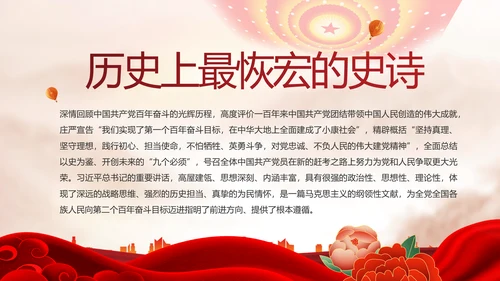 强化学史力行勇于担责负责动态PPT