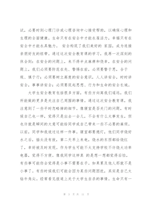 有关全民国家安全教育日个人心得感想.docx