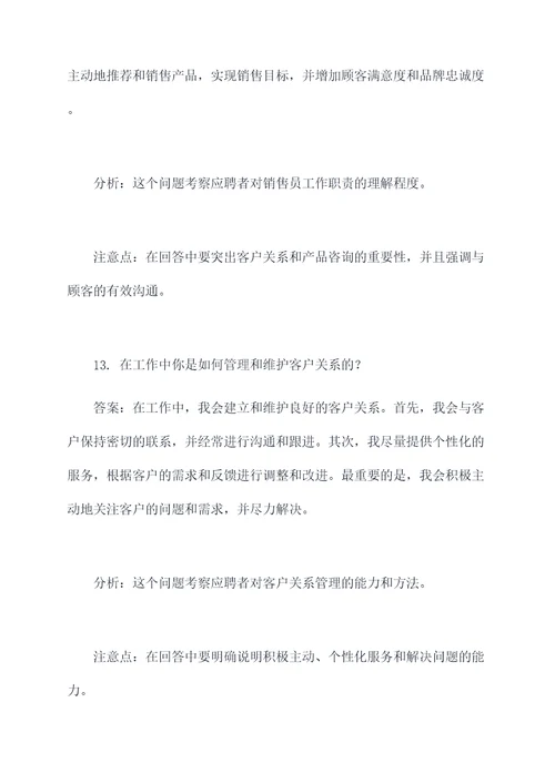 成都青云志尚面试题