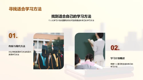 英语学习新视野