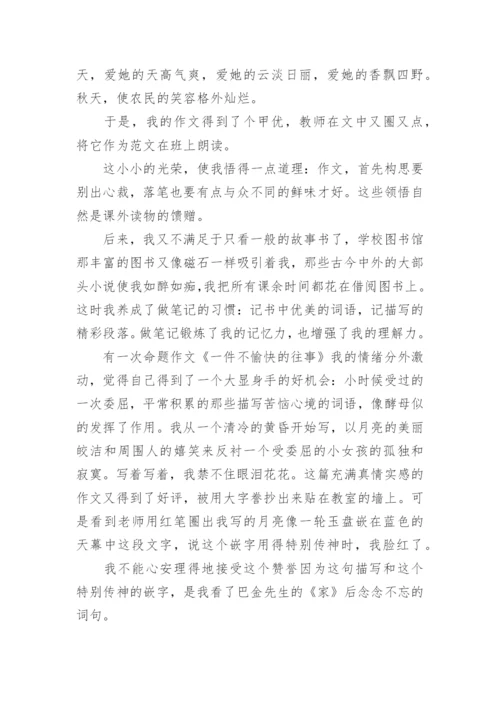 《我的长生果》阅读理解附答案.docx