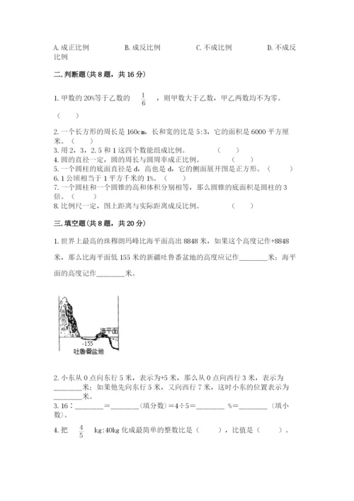 冀教版小学六年级下册数学期末综合素养测试卷含完整答案【夺冠】.docx