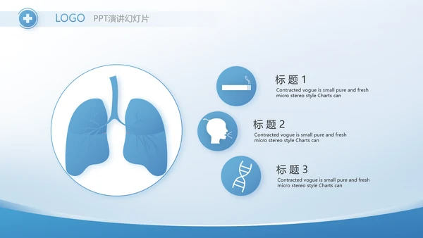 绿色医疗疫苗管理法培训动态PPT模板