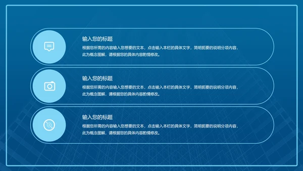 蓝色扁平风学生土木专业毕业论文答辩PPT模板