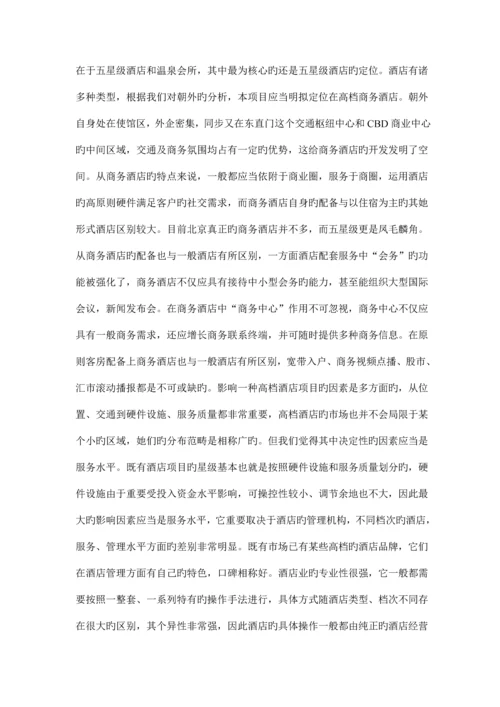 大型专项项目专题策划专题方案.docx