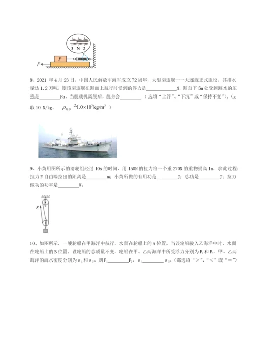 基础强化广东广州市第七中学物理八年级下册期末考试同步测试试卷.docx