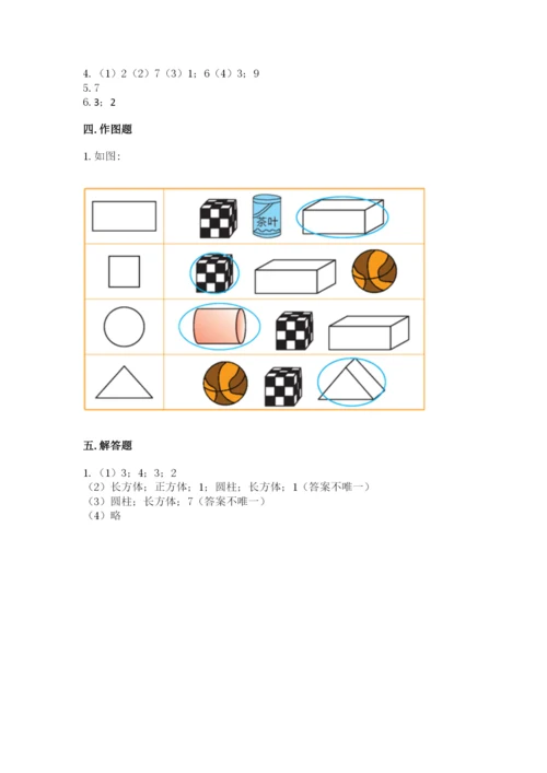 冀教版一年级上册数学第三单元 认识图形 测试卷（精品）.docx